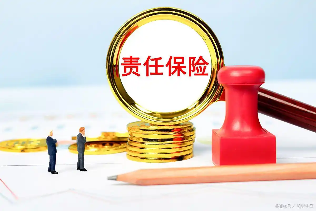 税务职业责任保险除外责任详解