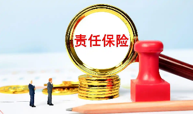 火灾殃及邻居责任险